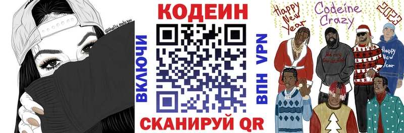 цены   Горнозаводск  Кодеин напиток Lean (лин) 