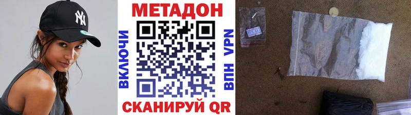 купить закладку  Горнозаводск  МЕТАДОН кристалл 